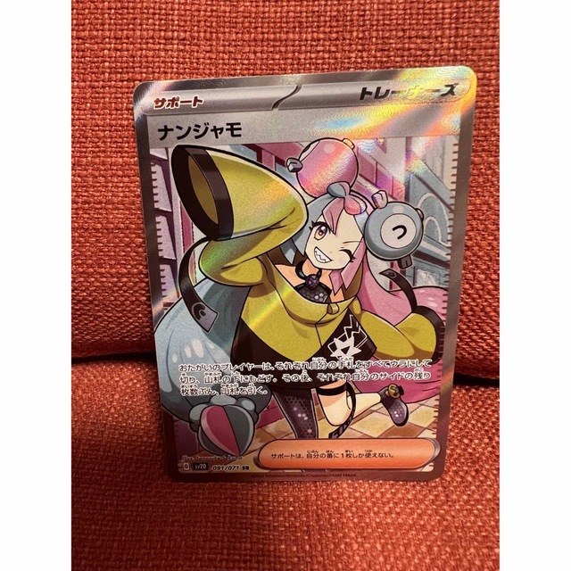 ARS10】ナンジャモSR SAR クレイバースト PSA10と同等