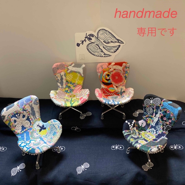 ハンドメイド ミナペルホネン カケラパッチのチェア