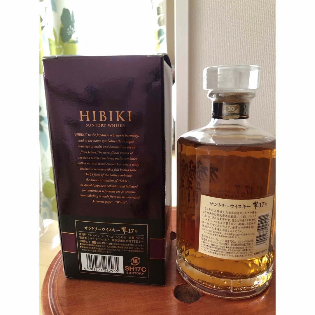 未開封 SUNTORY 響 Hibiki ウイスキー 丸型ボトル 700ml