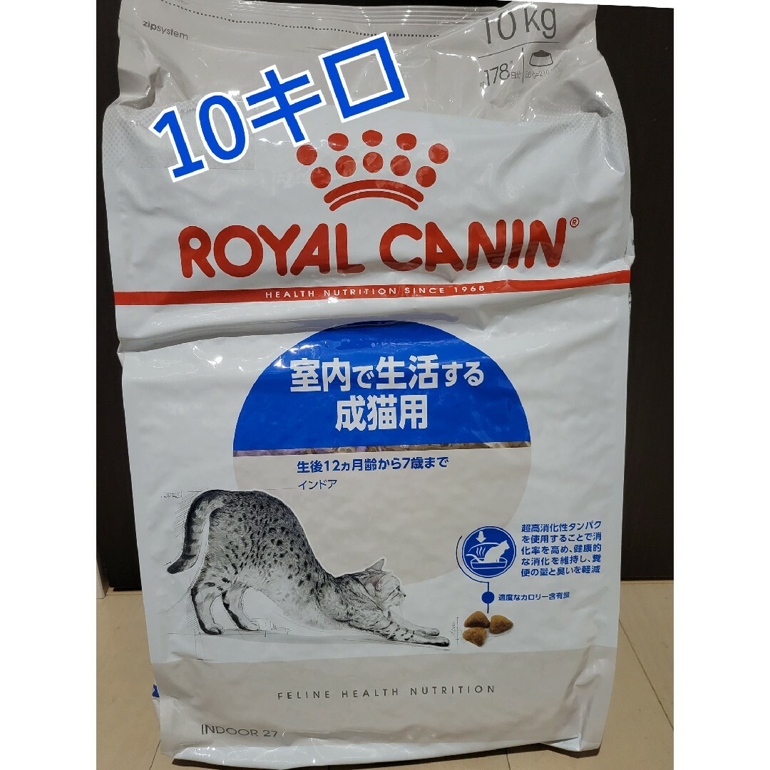 10kg×2袋 ロイヤルカナン インドア 猫 室内で生活する成猫用