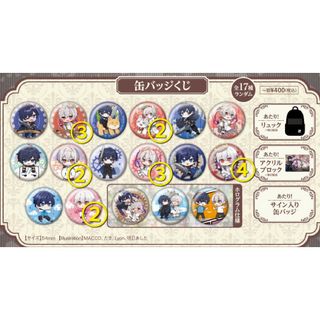 After the Rain 缶バッジ そらる まふまふコンプセット After the Rain