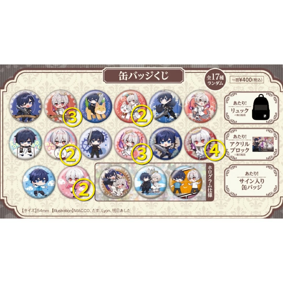 まふまふ 缶バッジ 和傘 かき氷 白イルカ そらる After the Rain ま