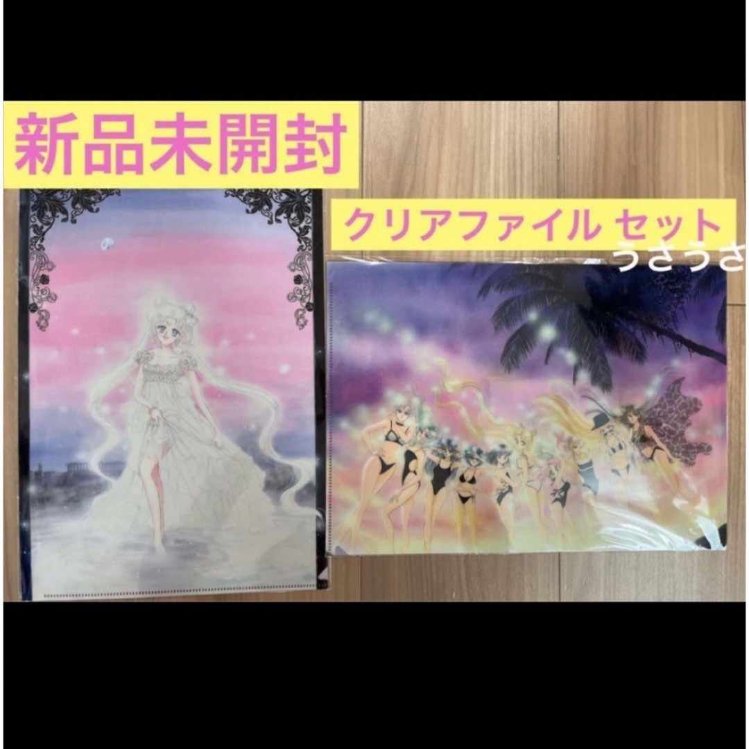 限定【5枚セット】慶應 連合三田会2025 セーラームーンクリアファイル