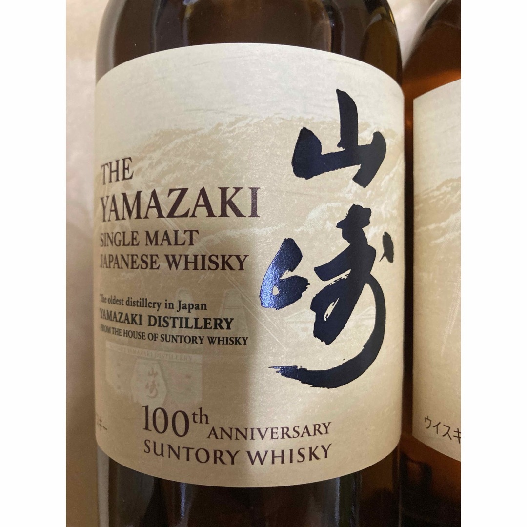 新品未開封山崎NV100周年記念ラベル2本