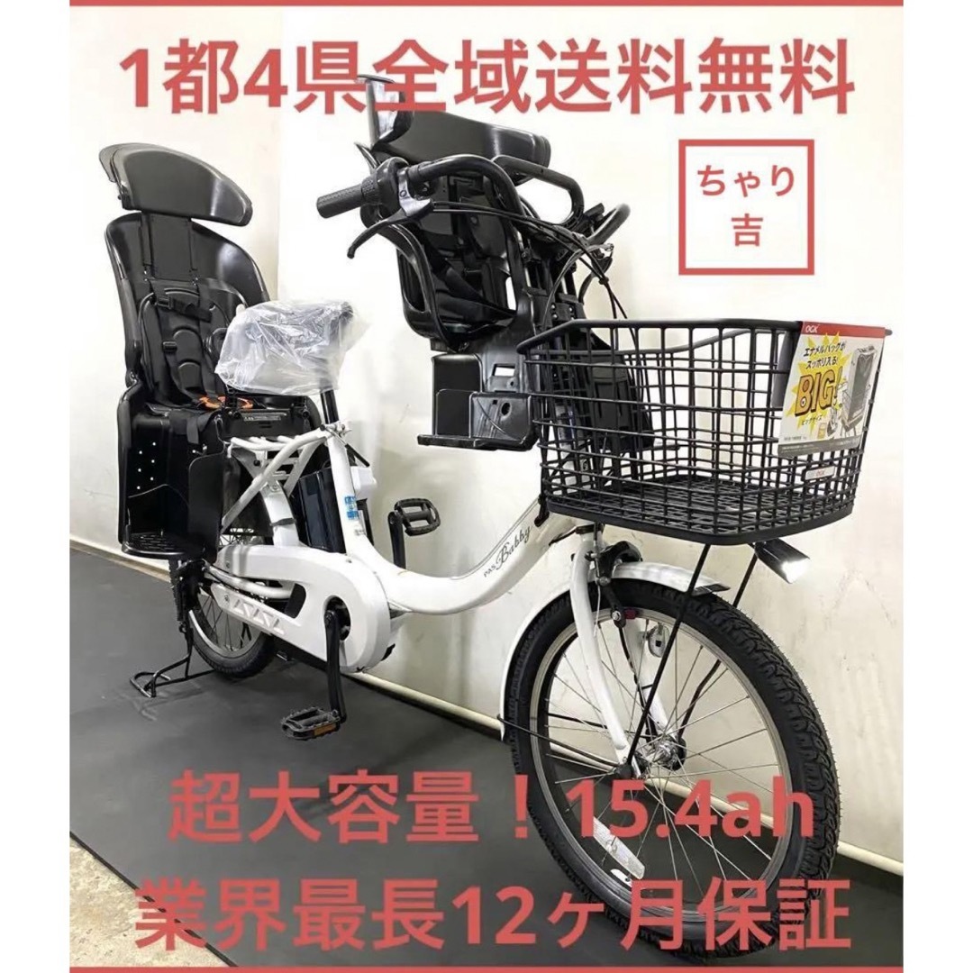 電動アシスト自転車 ヤマハ パスバビーアン 新型 20インチ 子供乗せ 大容量