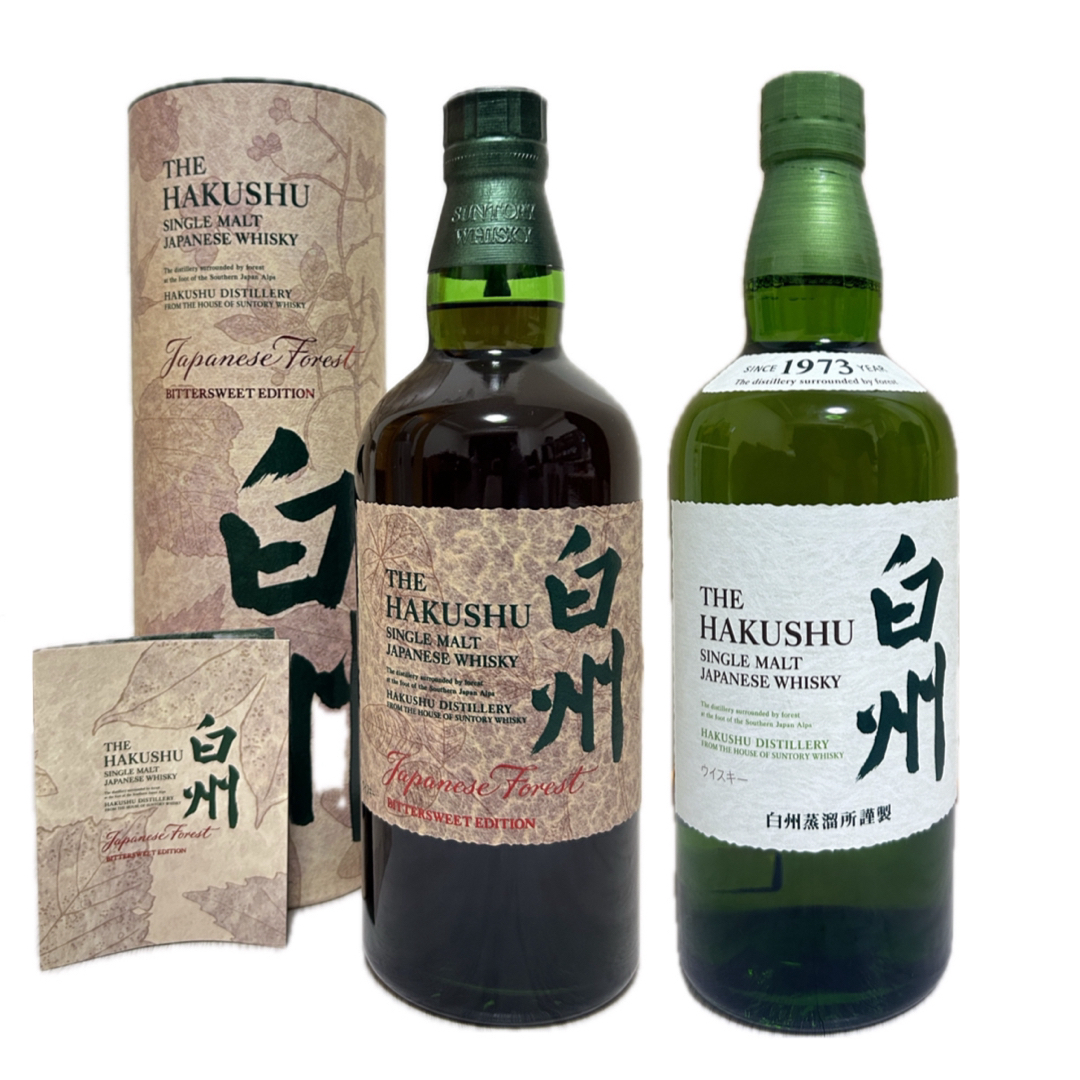 白州ビタースイート 特別版 2個セット