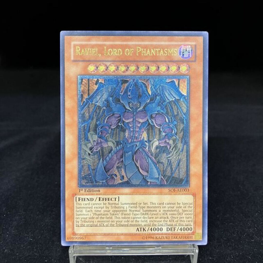 PSA10】幻魔皇ラビエル アルティメットレア SOI-JP003 PSA10】幻魔皇