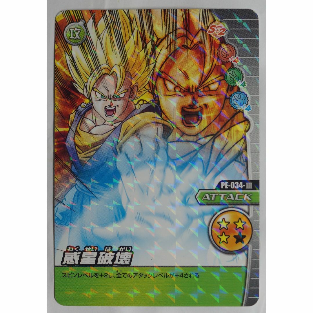 良品 希少泡プリ ドラゴンボール カードダス 339 良品 希少泡プリ