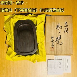 中国硯書道水墨画古物希少大きめ