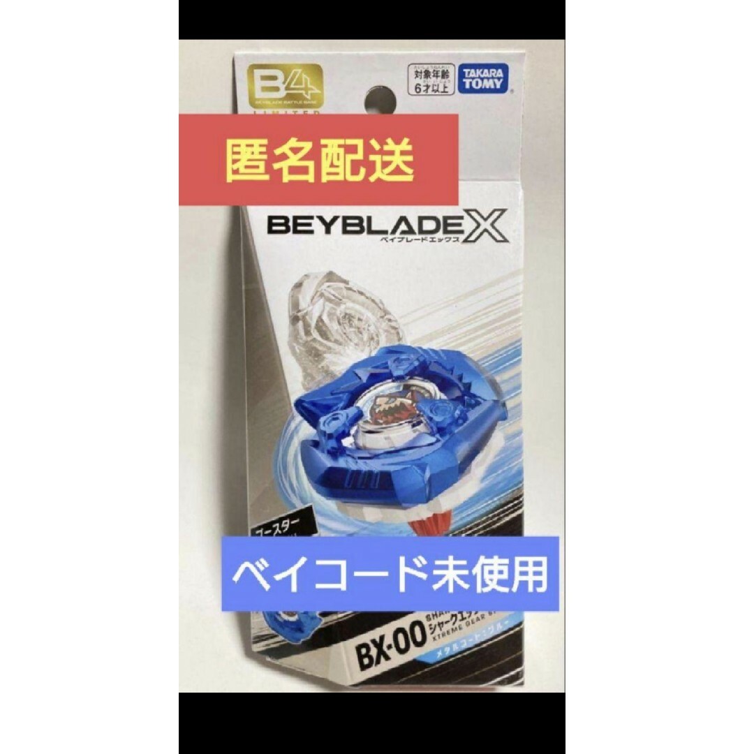 B4ストア限定】シャークエッジ5-60GFメタルコート:ブルーの通販 by