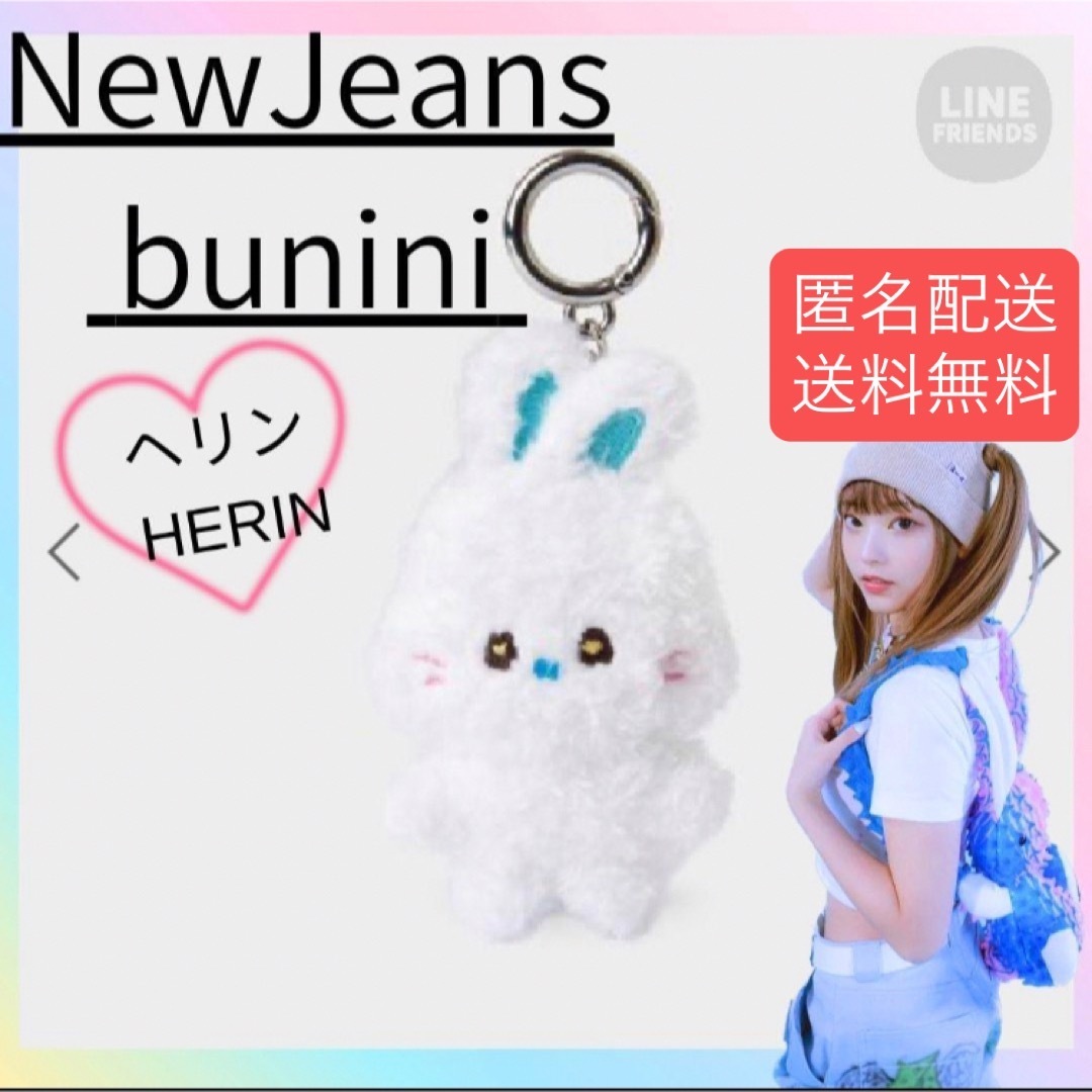 newjeans グッズ 最終値下げ ヘリン掲載雑誌 ニュジ njz NewJeans新