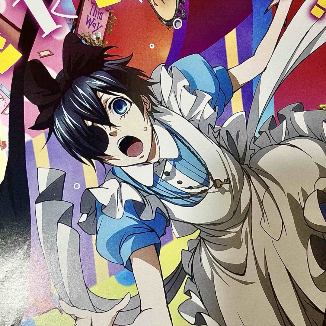 黒執事 シエル セバスチャン 特典 A3ポスター book of murder 黒執事