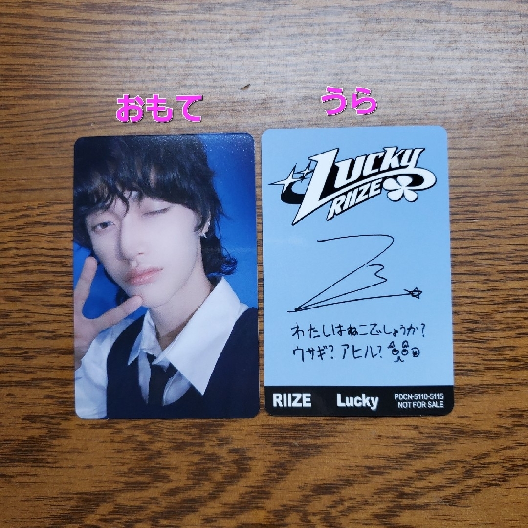 Riize ウォンビン トレカ まとめ売り RIIZE ウォンビン トレカ まとめ