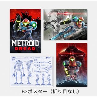非売品】メトロイド サムス リターンズ 任天堂 B2 サイズ ポスター