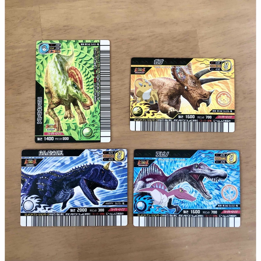 SEGA - 古代王者恐竜キング カード スーパー恐竜 4枚まとめ売りセット