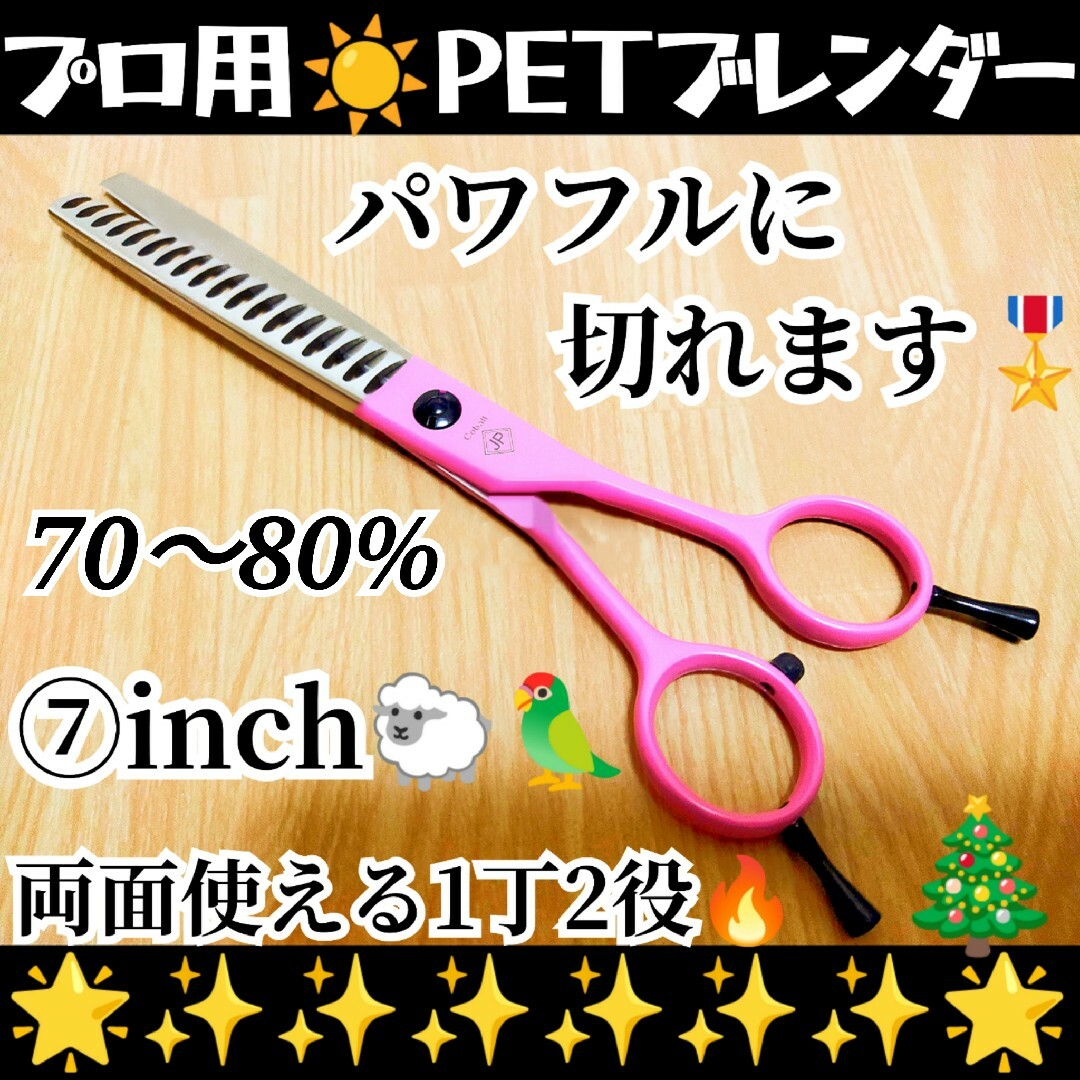 プロ用ペットセニングシザーブレンダーブレンディングトリミングママ