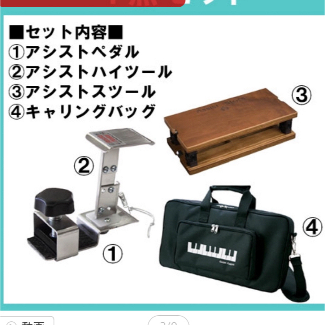 アシストスツール アシストペダル ハイツールセット 吉澤アシスト