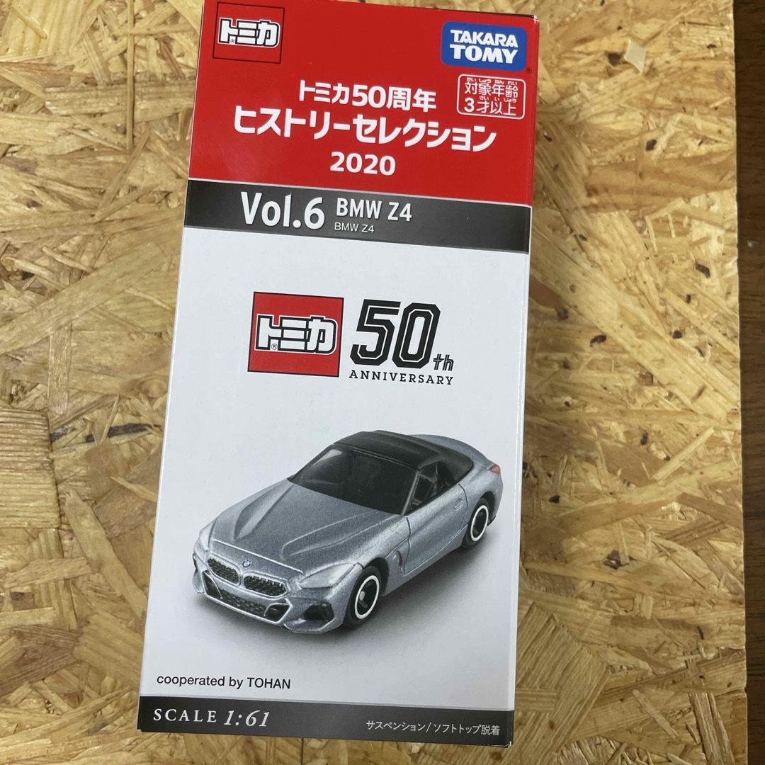 トミカ50周年 ヒストリーセレクション Vol.1～ Vol.6 トミカ50周年