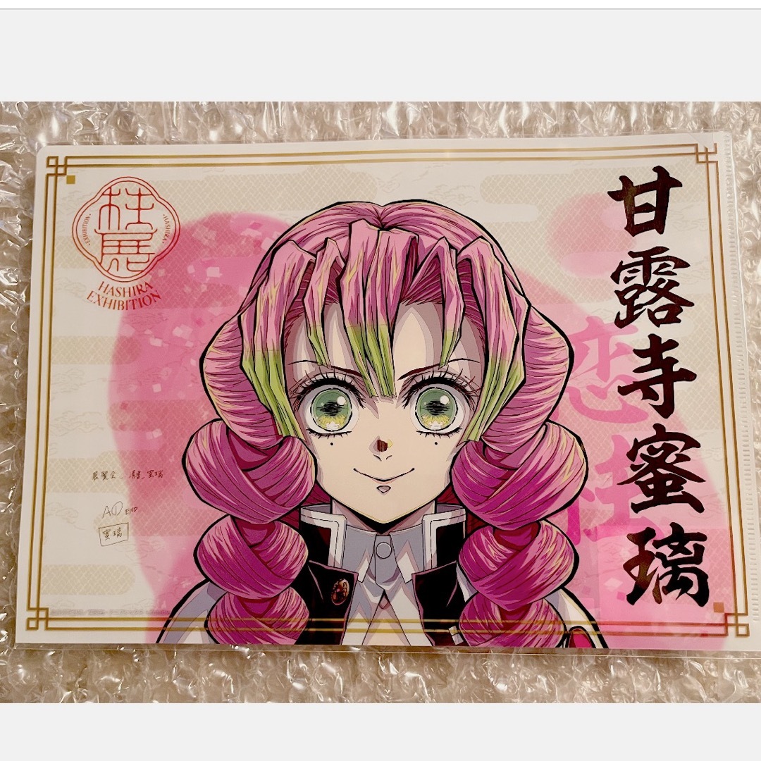 鬼滅の刃 柱展 キービジュアルプレミアムポスター 甘露寺蜜璃 ポスター 鬼