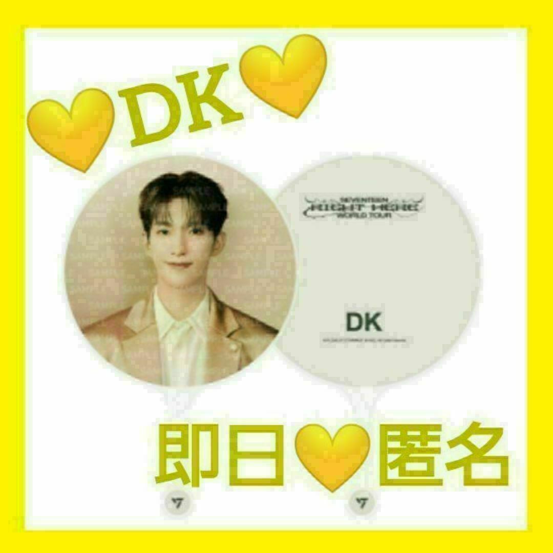 セブチ ドギョム DK うちわ RIGHT HERE 公式 イソクミン 未開封