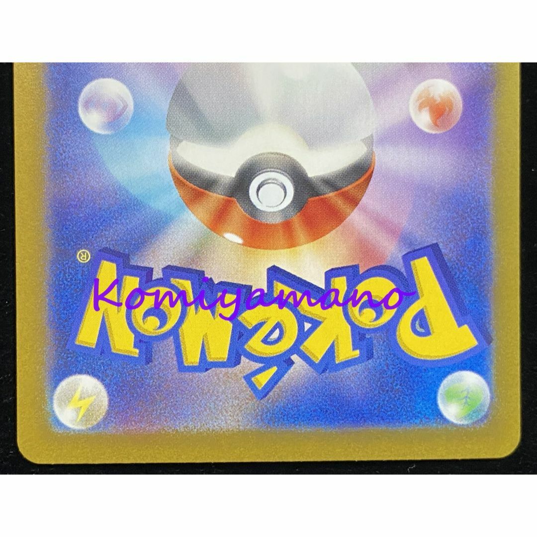 ポケモン - バトルパートナーズ ホップのザシアンex SAR SV9 128/100