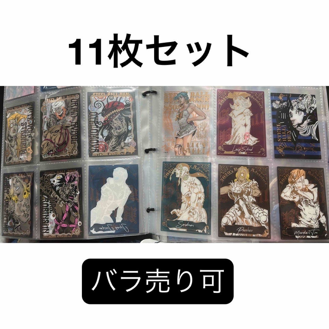 ジョジョキャラバン jojo 箔押しクリアカード全ABbox20種類 ジョジョ