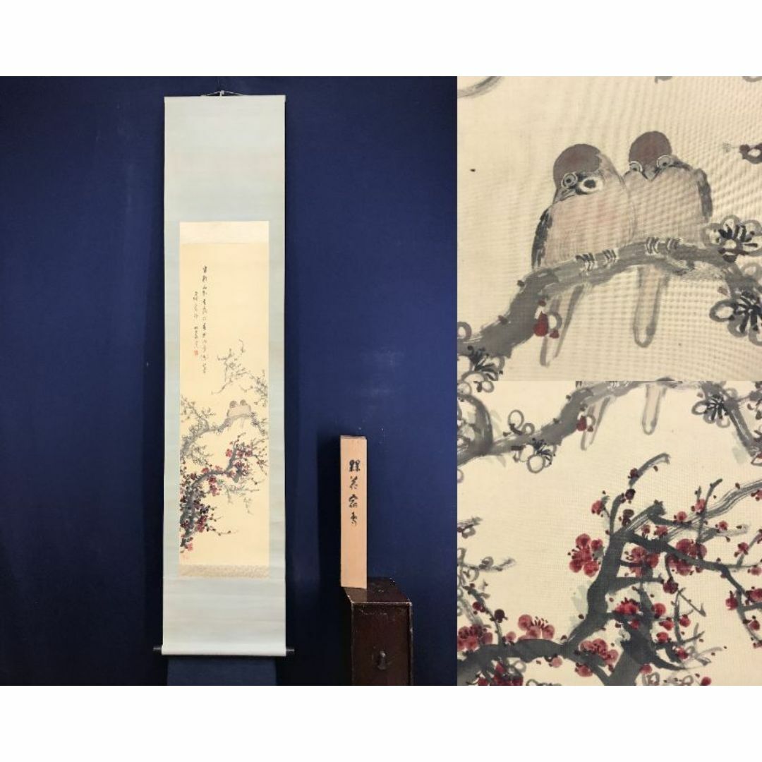 真作】湖堂/山村図/掛軸☆宝船☆AB-70 真作】湖堂/山村図/掛軸☆宝船