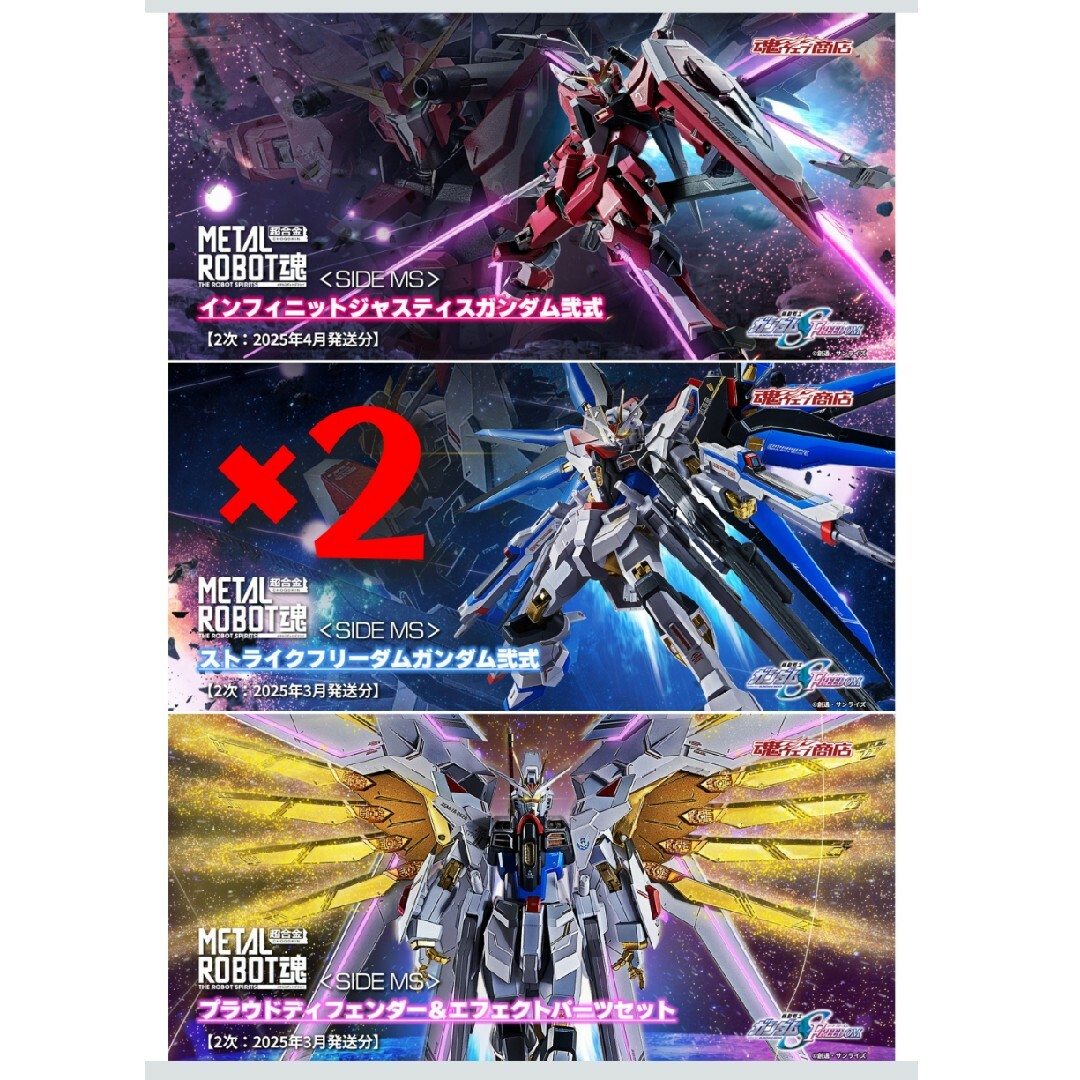 人気 L ROBOT魂ストフリ弐式プラウドディフェンダージャスティス弐式3