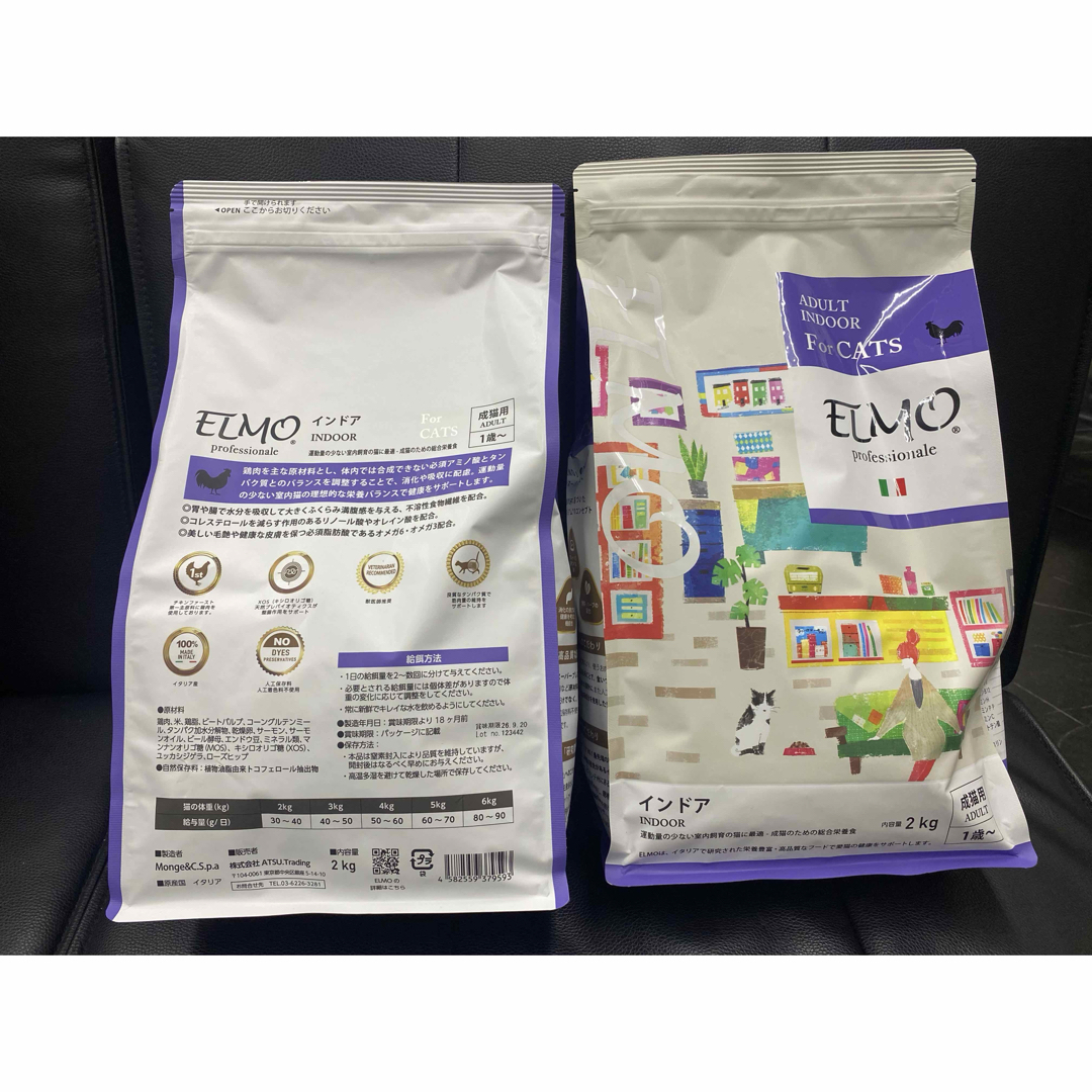 ELMO プロフェッショナル インドア 成猫用 2kg×4 400g×2 ELMO