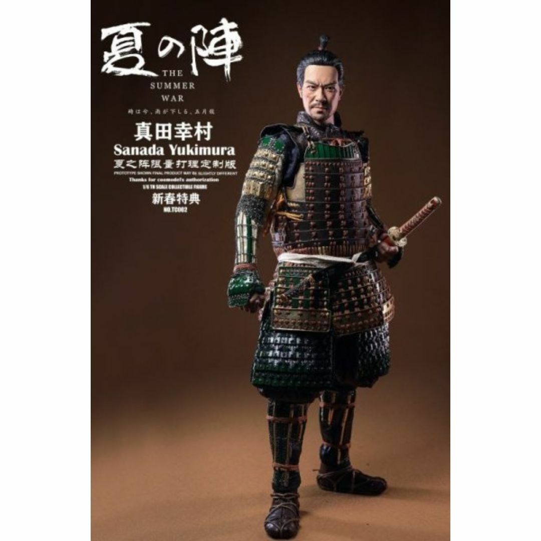 COOMODEL 夏の陣 真田幸村 SANADA YUKIMURA