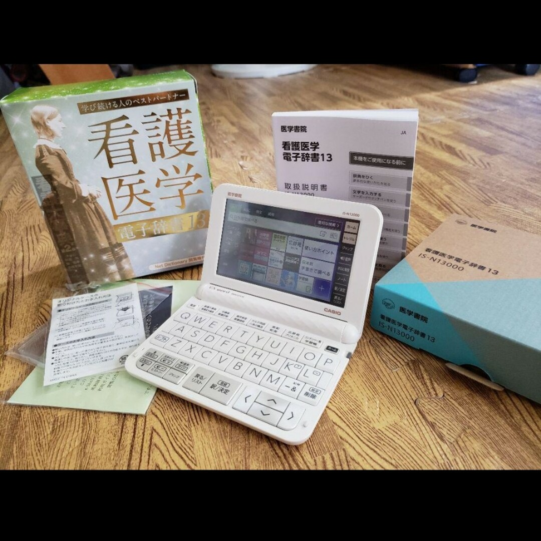 看護医学電子辞書11 看護医学電子辞書11 ASIO カシオ IS-N11000 医学書院