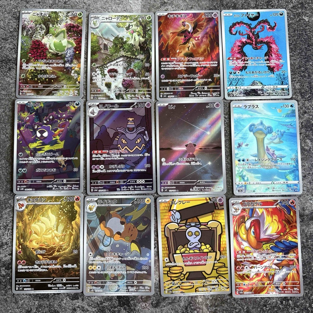 ポケモンカードAR CHR等まとめ売り1000枚セット ポケモンカードAR CHR