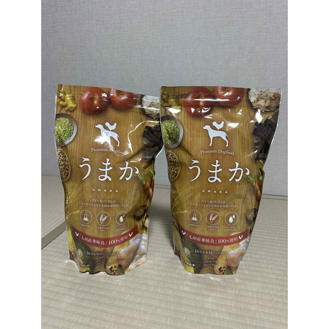 うまか ⭐︎ 未開封 ドッグフード 1.5kg ✖️ 2袋 【公式通販】