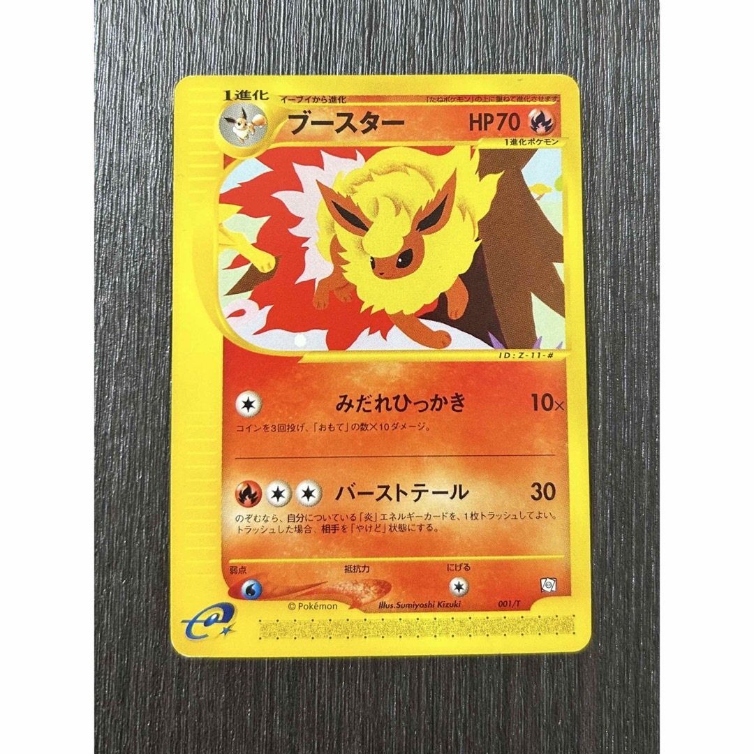 PROMO T - トレーナーズマガジンプロモカード 002/T