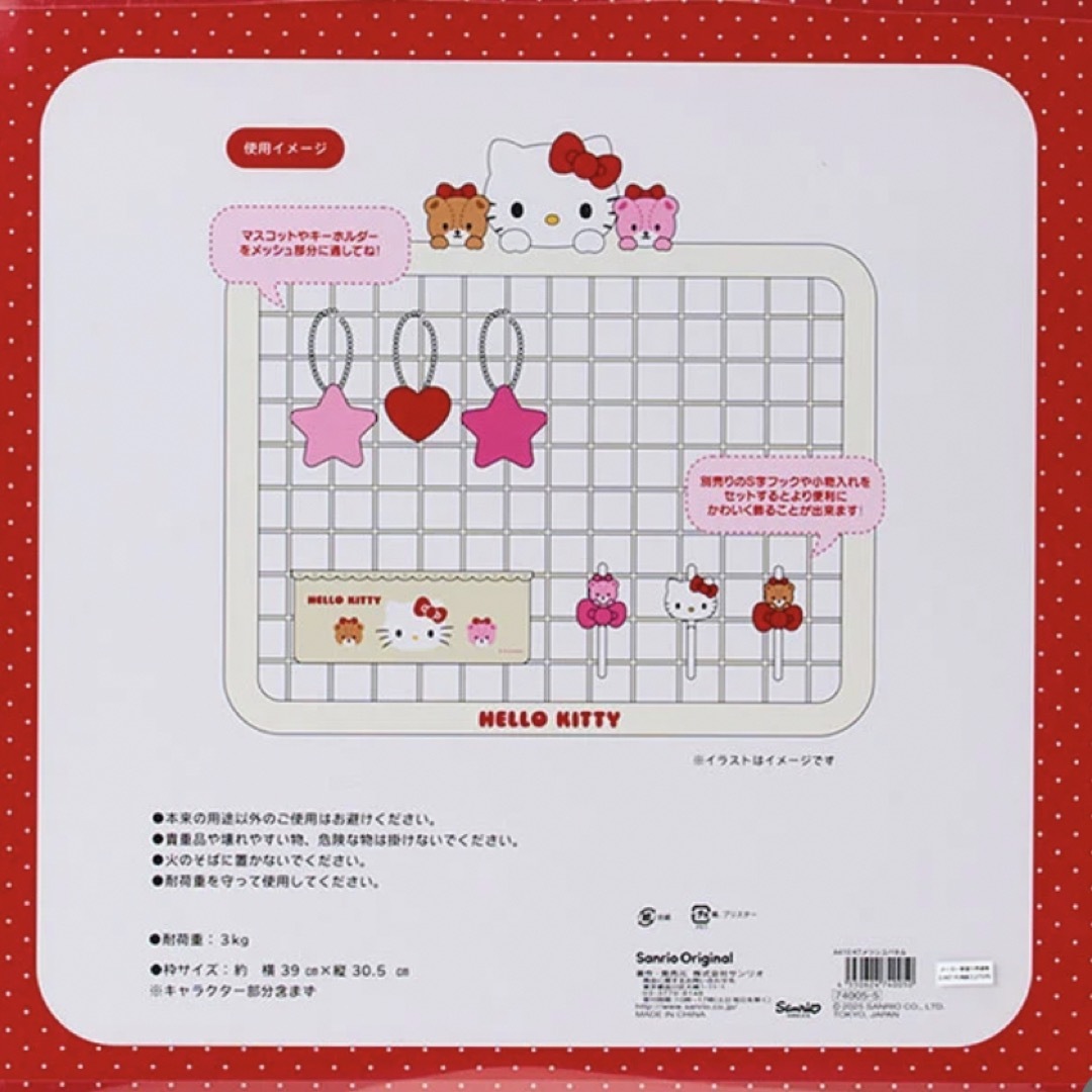 ハローキティ 飾り棚シリーズ メッシュパネル フルセット 4点 ハロー