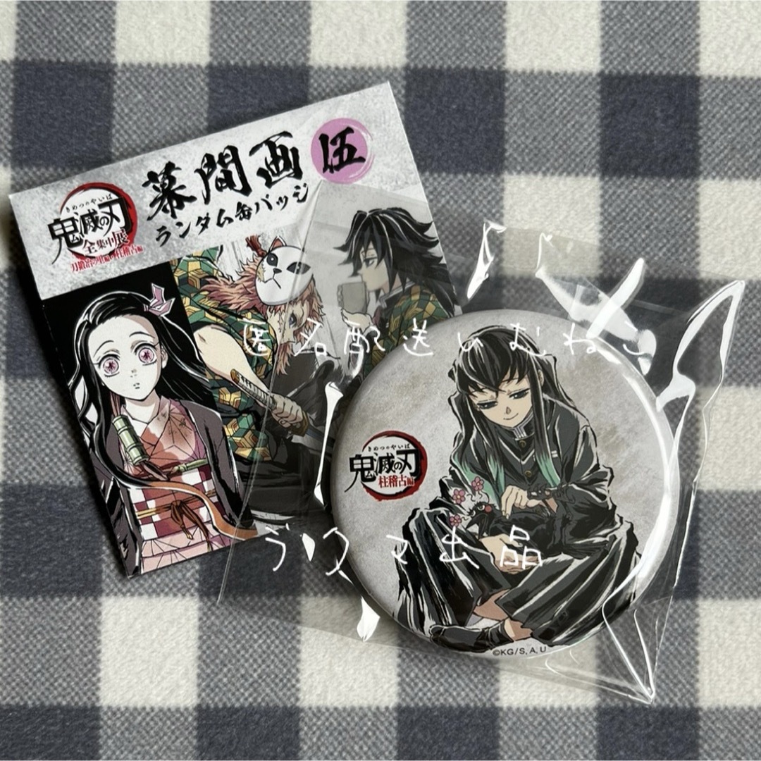 鬼滅の刃 全集中展 時透無一郎 缶バッジ 9点セット