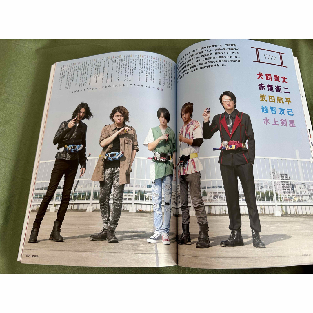 コレクション 【初版】仮面ライダービルド キャラクターブック No.01