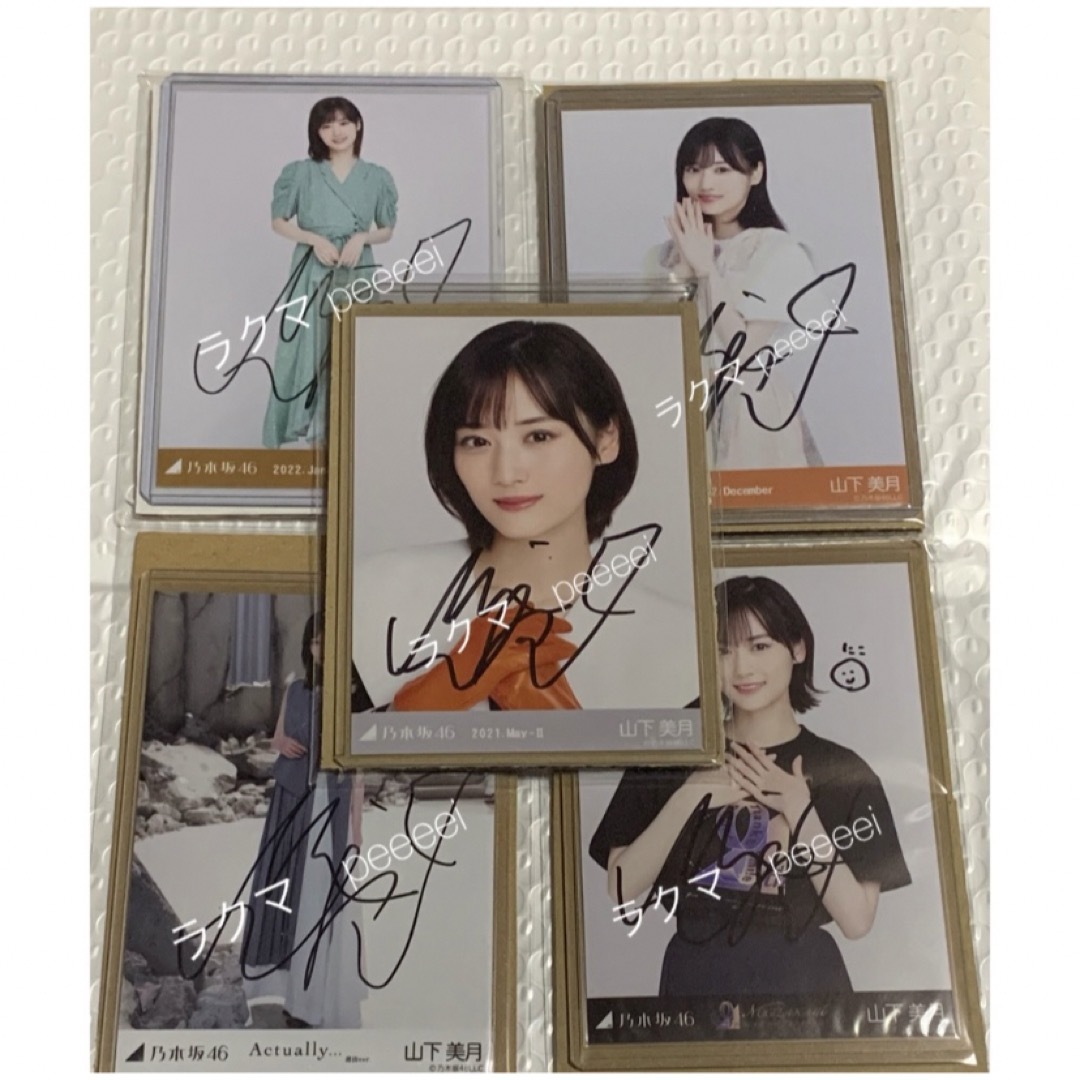 乃木坂46 山下美月 直筆サイン チェキ 乃木フェス 山下美月 直筆サイン入り