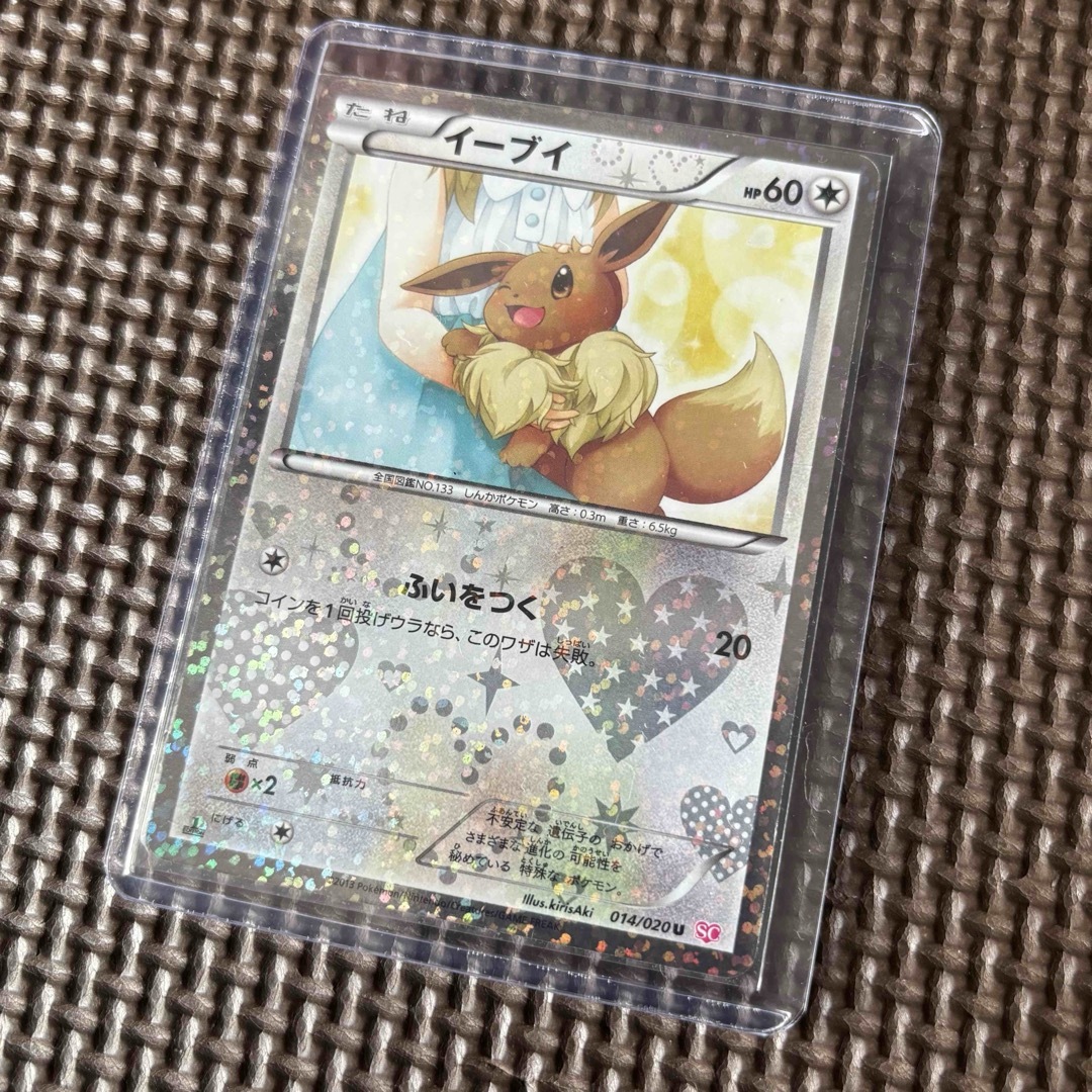 ポケキュン SC 014/020 イーブイ ふいをつく ポケモンカード
