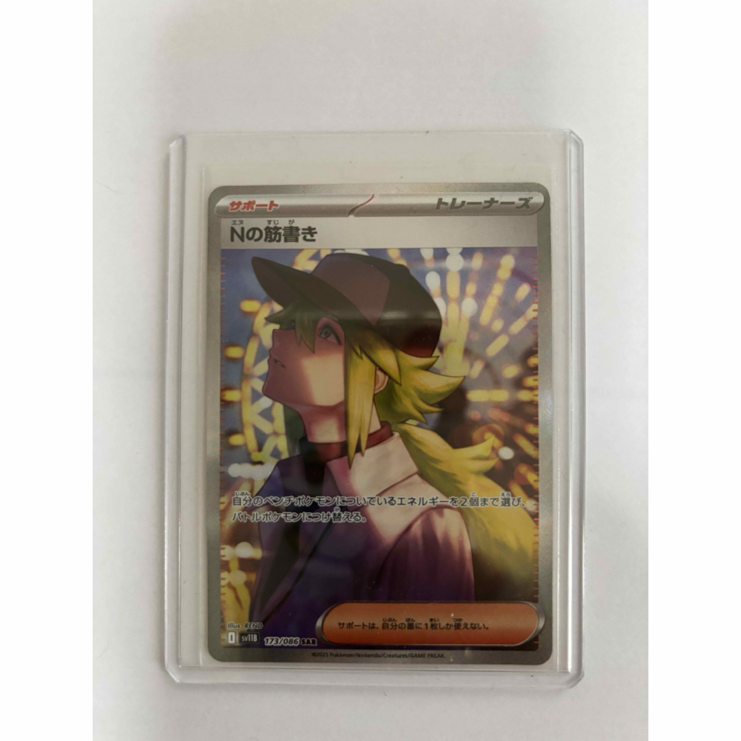 最安値】Nの筋書き sar Nの筋書き SAR - メルカリ