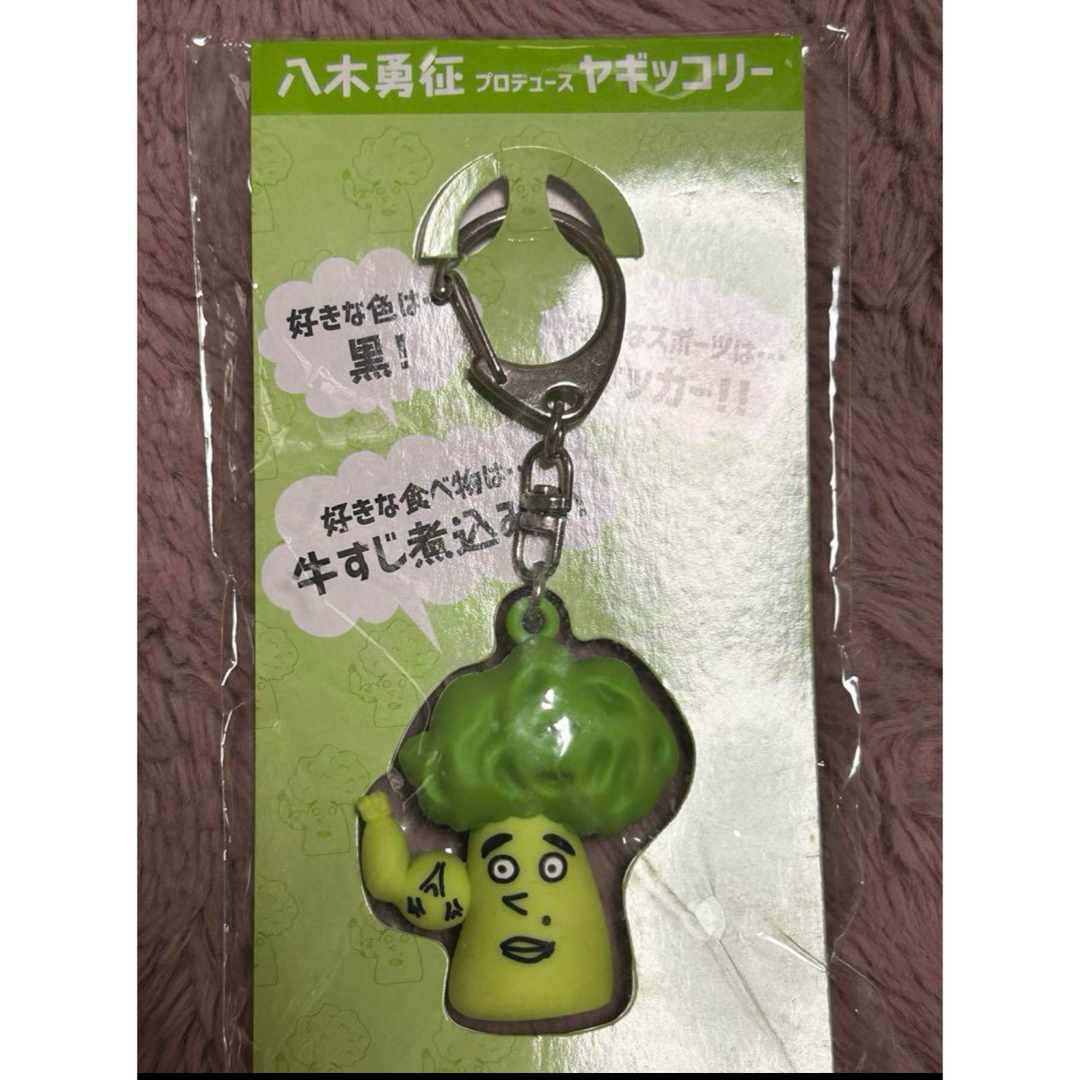 八木勇征プロデュース ヤギッコリー FANTASTICS 八木勇征 ヤギッコリー