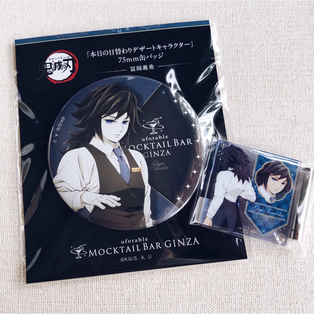 鬼滅の刃 ufotable モクテル ロト 義勇 缶バッジ コンプセット 鬼滅の