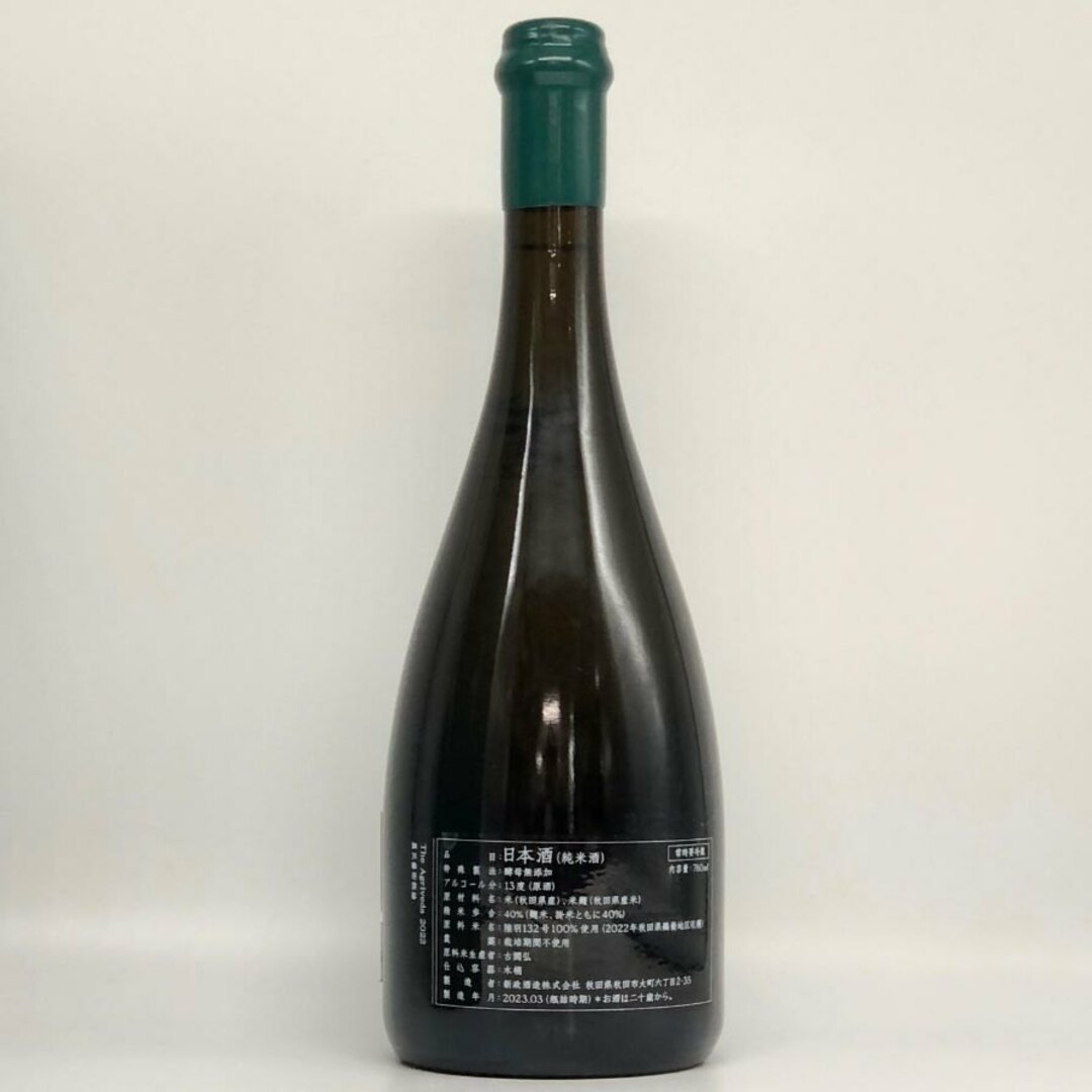 新政 - 新政 農民藝術概論 2022 2023年3月出荷 【X1】の通販 by