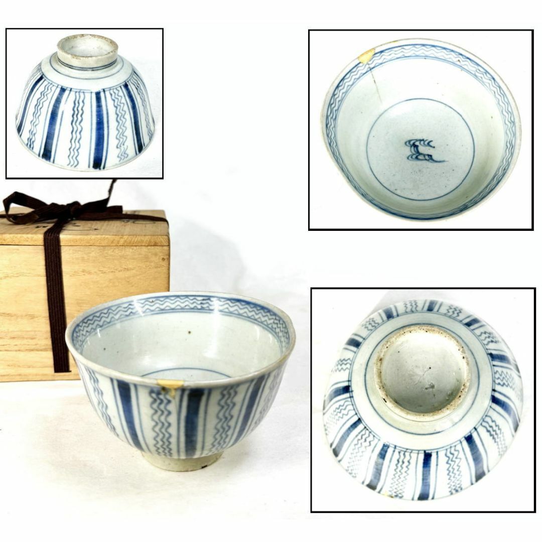 時代物 古染付 古茶碗 呉須 青花 ウブ品 入手困難 骨董 中国 WWTT384