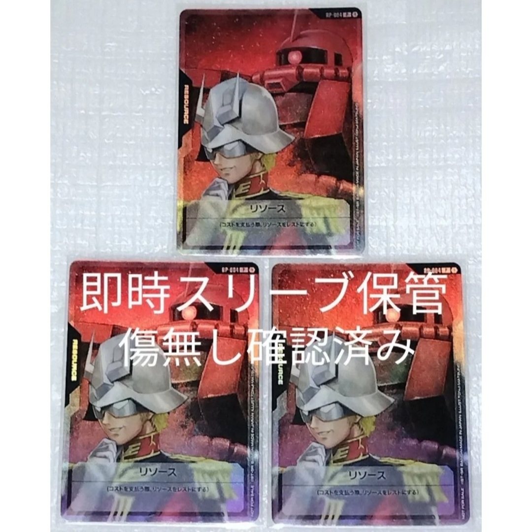 ガンダムカードゲーム プロモ シャア リソース シャア専用 ザクⅡ 4枚