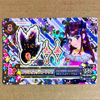 アイカツルーレット当たりカードNO.105 アイカツルーレット当たり