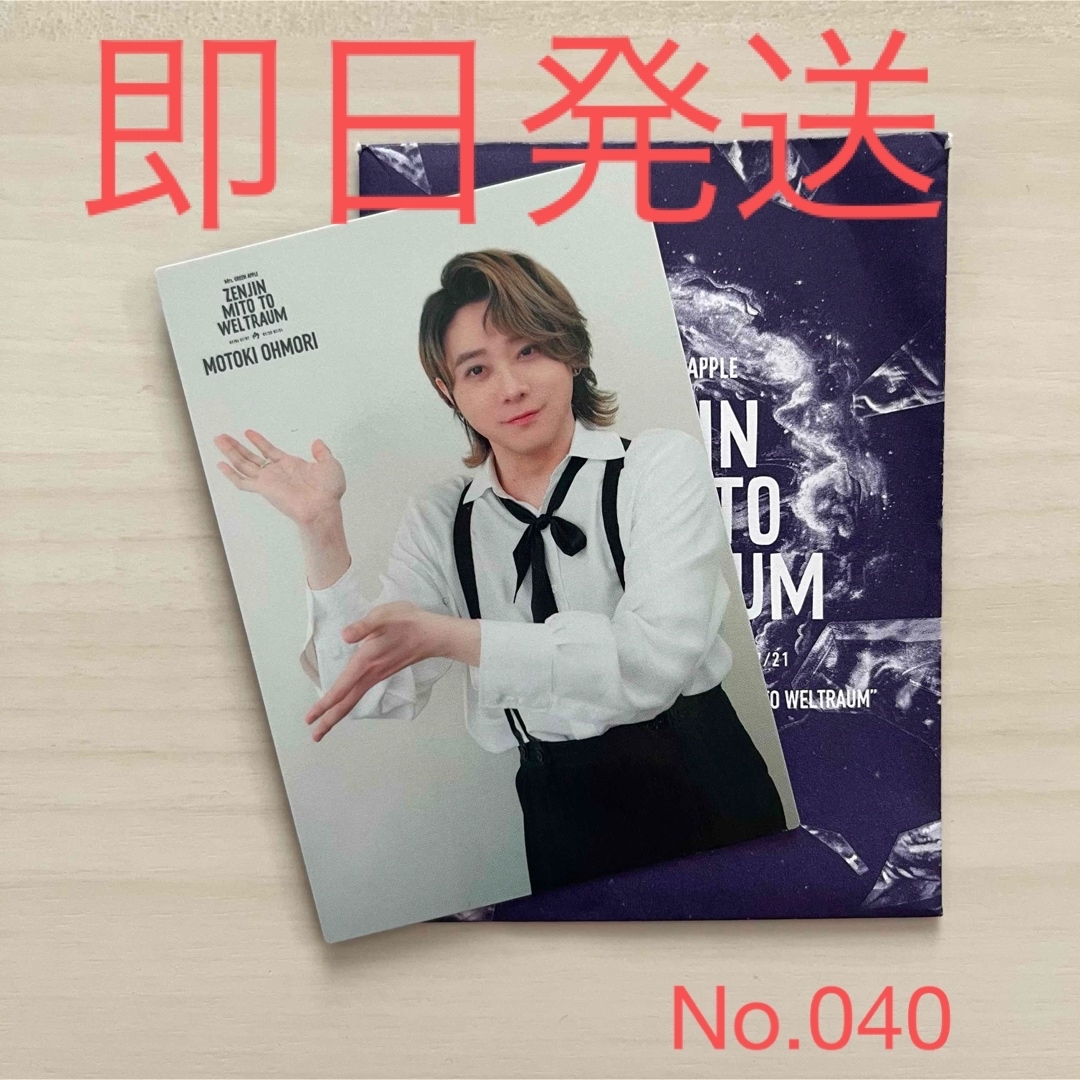 大森元貴 フォトカード サイン Amazon.co.jp: 大森元貴サイン入り