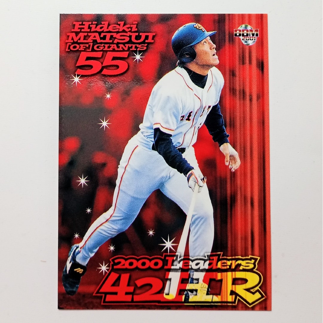 松井秀喜 2001年スターカード 松井秀喜 2001年スターカード 2001年