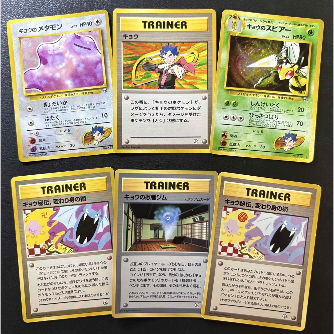 キョウのシリーズ/レアカードセット ポケモンカード旧裏