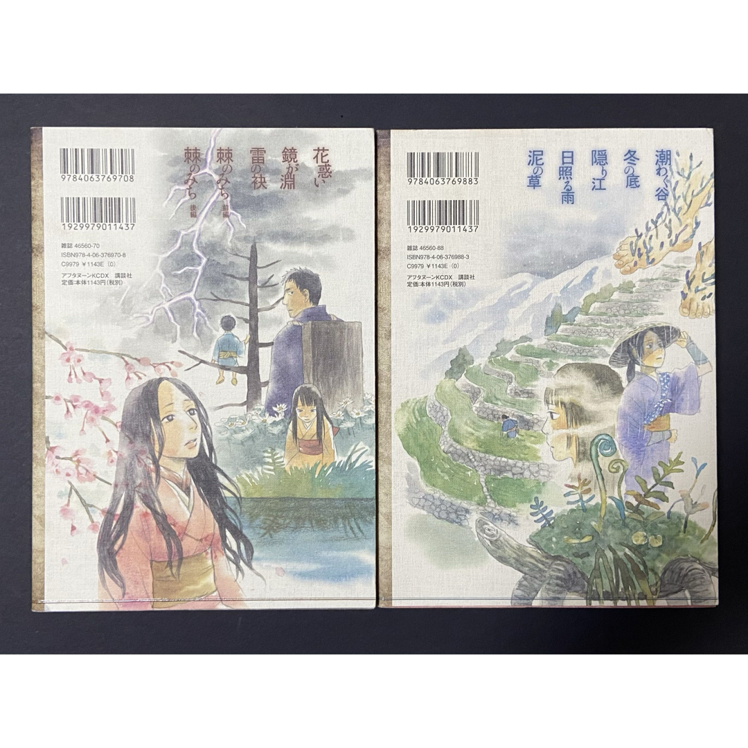 蟲師 愛蔵版 全10巻 日蝕む翳 Official Book 外譚集 漫画